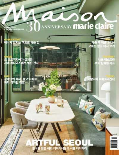 【韩国版】Marie Claire Maison Korea – October 2024年10月PDF电子版