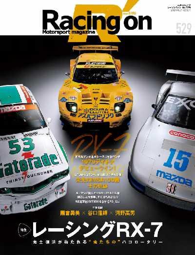 【日本版】Racing on レーシングオン 2024年3月刊PDF电子版