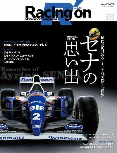 【日本版】Racing on レーシングオン 2024年5月刊PDF电子版