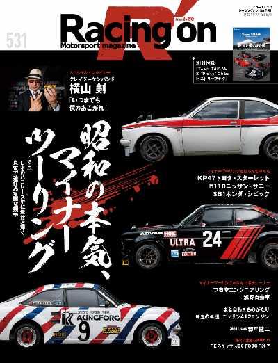 【日本版】Racing on レーシングオン 2024年7月刊PDF电子版