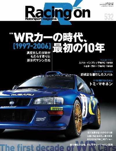 【日本版】Racing on レーシングオン 2024年9月刊PDF电子版