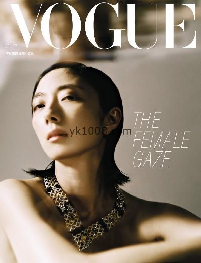 【台湾版】VOGUE 2024/10月號 第337期PDF电子版