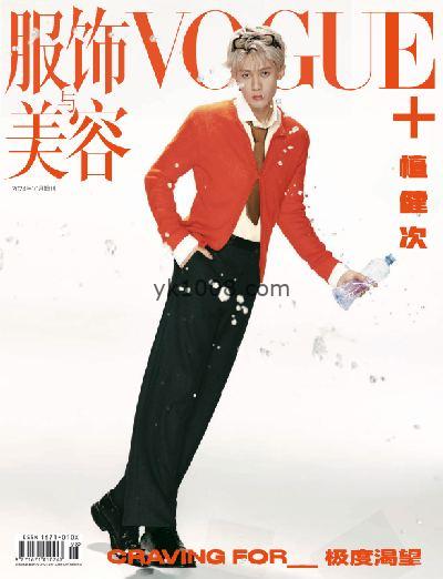 【简中版】Vogue 服饰与美容 – October 2024年10月PDF电子版