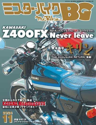 【日本版】ミスター・バイクBG – November 2024年11月PDF电子版