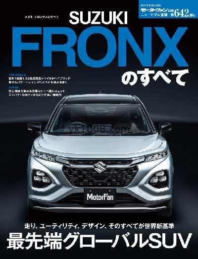 【日本版】モーターファン別冊ニューモデル速報 – December 2024年12月PDF电子版