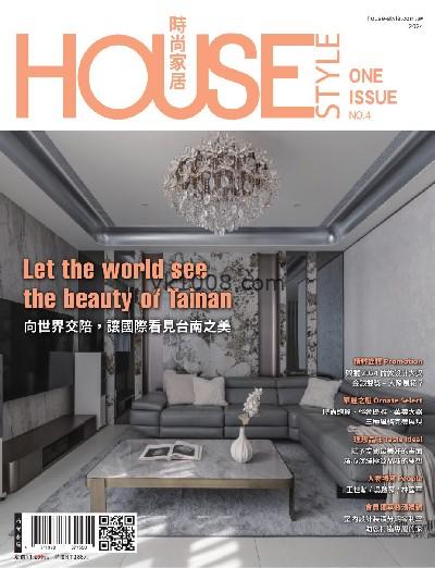 【台湾版】時尚家居 House Style 特刊 ONE ISSUE No.4 PDF电子版