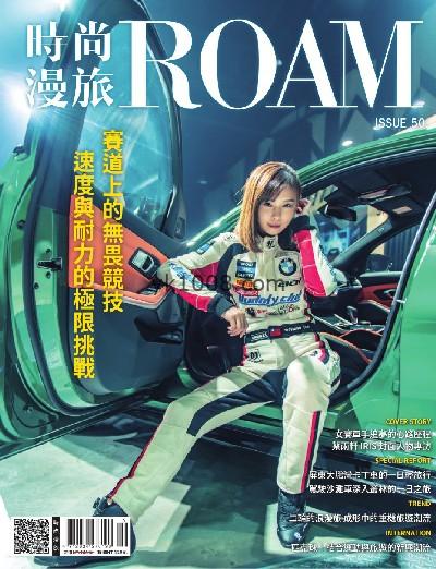 【台湾版】時尚漫旅 ROAM 2024/10.11月號 第50期PDF电子版