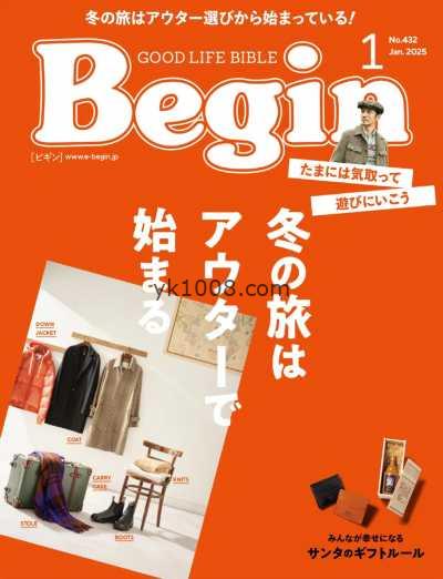 【日本版】Begin 20251月號 第432期PDF电子版