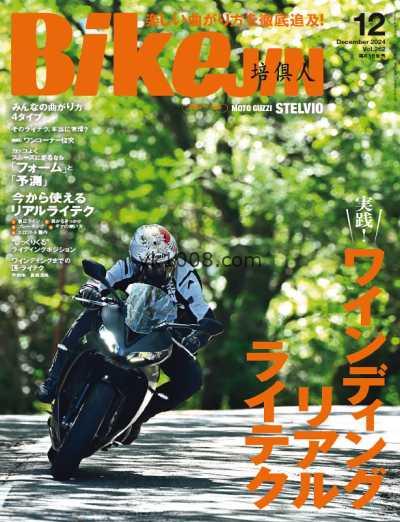 【日本版】BikeJIN バイクジン – December 2024年12月PDF电子版