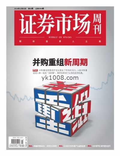 【简中版】Capital Week 證券市場週刊 – 5 November 2024年PDF电子版