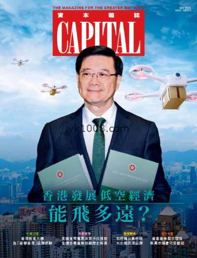 【香港版】Capital 資本雜誌 – November 2024年11月PDF电子版