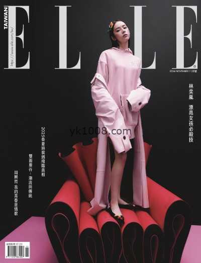 【台湾版】ELLE 她 2024_11月號 第398期PDF电子版