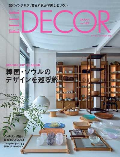 【日本版】ELLE DECOR 2024/10月號 第187期PDF电子版