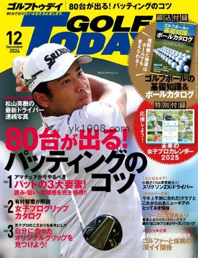 【日本版】Golf Today Japan – December 2024年12月PDF电子版