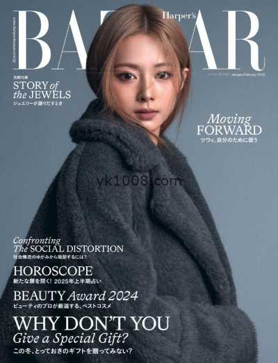 【日本版】Harper’s Bazaar ハーパーズ バザー 20251.2月合併號PDF电子版