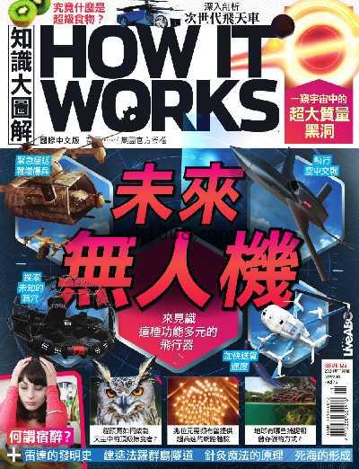 【台湾版】How It Works 知識大圖解國際中文版 2024/11月號 第122期PDF电子版