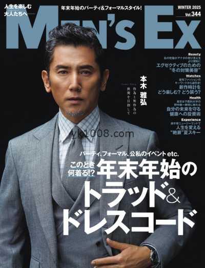 【日本版】MEN’S EX 2025Winter冬季刊PDF电子版