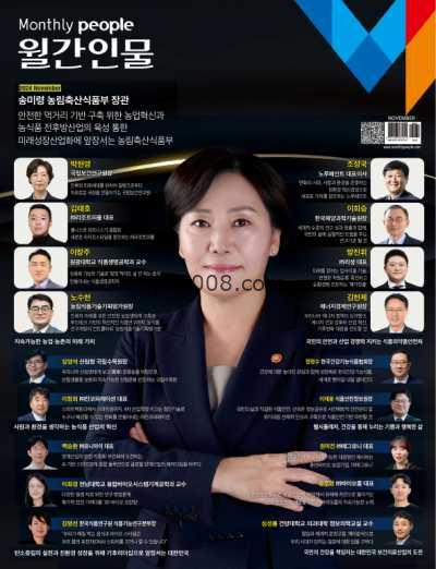 【韩国版】Monthly People November 2024年11月PDF电子版