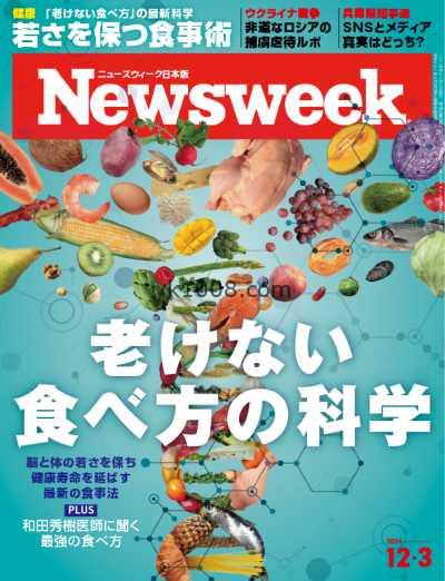 【日本版】Newsweek Japan – 26 November 2024年PDF电子版