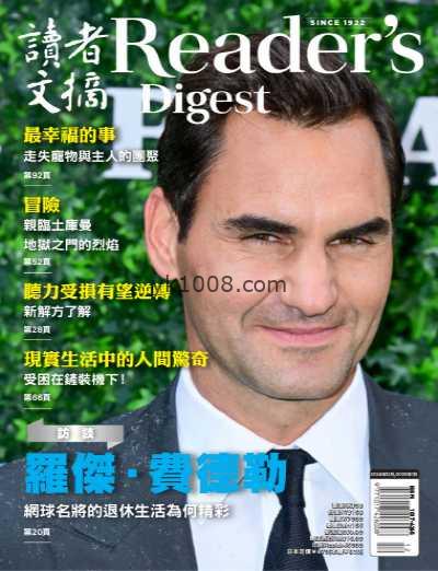 【香港版】Reader’s Digest 讀者文摘中文版 – December 2024 – January 2025年PDF电子版