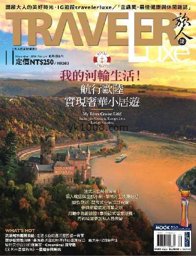 【台湾版】TRAVELER Luxe 旅人誌 2024/11月號 第234期PDF电子版