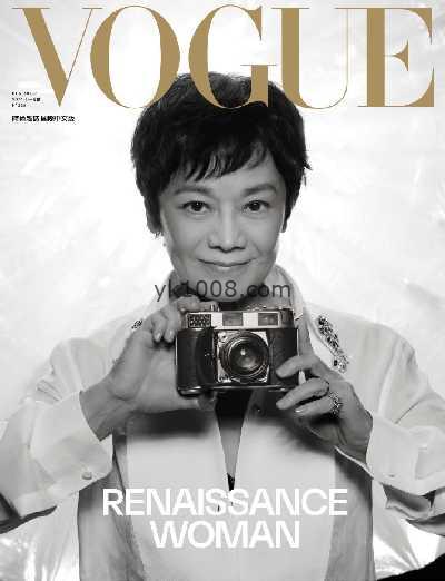 【台湾版】VOGUE 2024/11月號 第338期PDF电子版