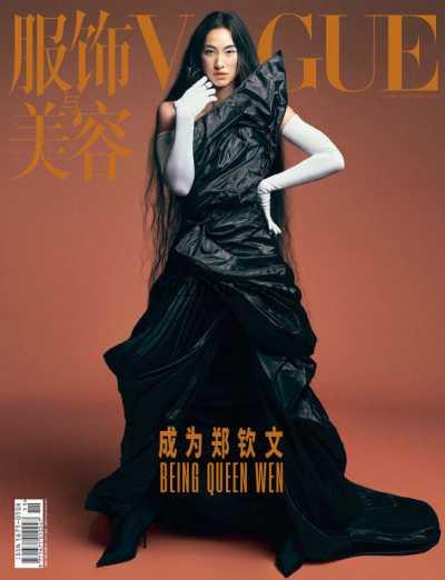 【简中版】Vogue 服饰与美容 – November 2024年11月PDF电子版