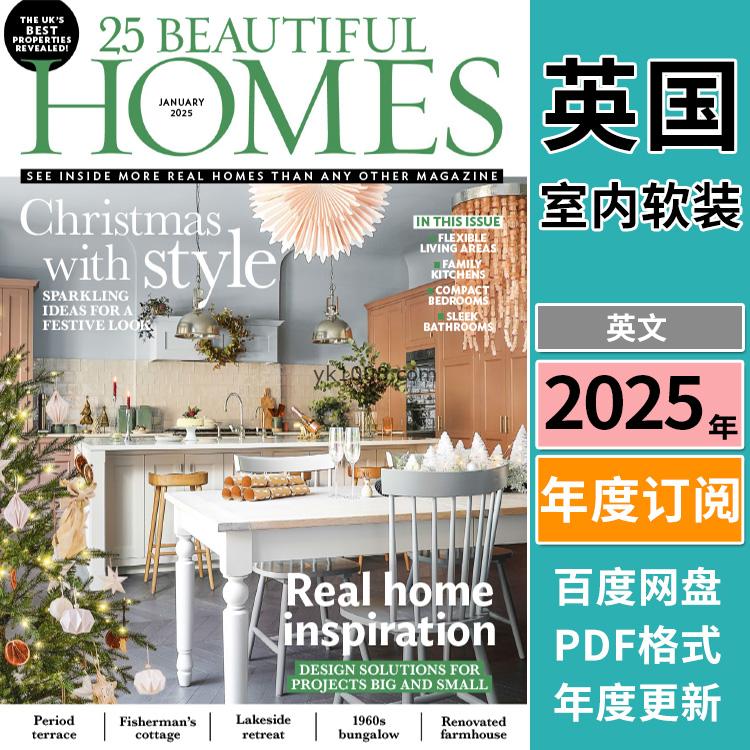 【英国版】《25 Beautiful Homes》2025年合集时尚简约清新风格室内软装设计PDF杂志（年订阅）