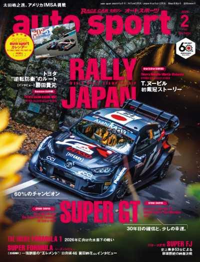 【日本版】Auto Sport オートスポーツ – February 2025年2月PDF电子版