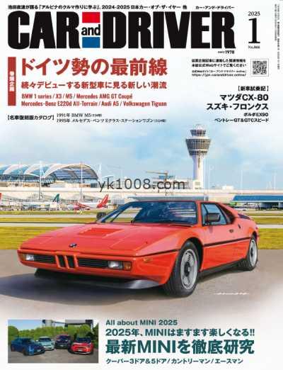 【日本版】Car and Driver カーアンドドライバー – January 2025年1月PDF电子版