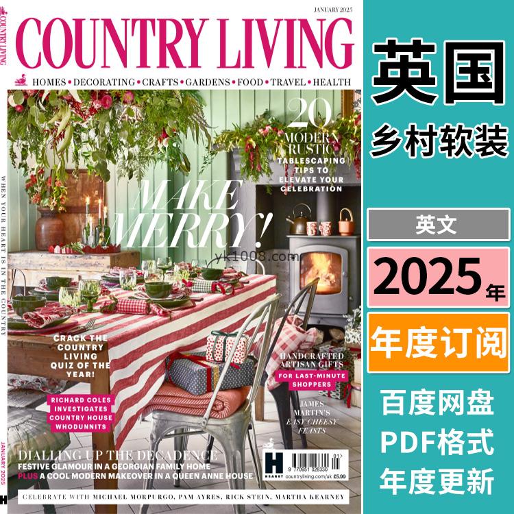 【英国版】《Country Living UK》2025年合集乡村田园英国室内软装设计PDF杂志（年订阅）