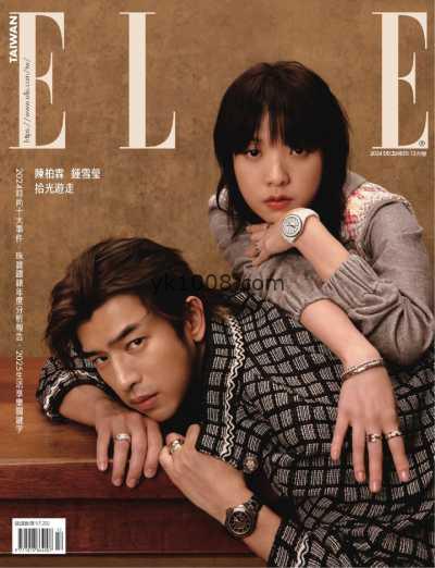 【台湾版】ELLE 她 2024 12月號 第399期PDF电子版