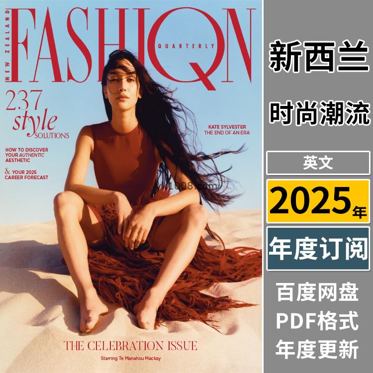 【新西兰】《Fashion Quarterly》2025年合集时尚美丽娱乐摄影灵感启发pdf杂志（年订阅）