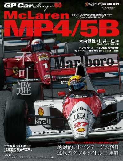 【日本版】GP Car Story – January 2025年1月PDF电子版