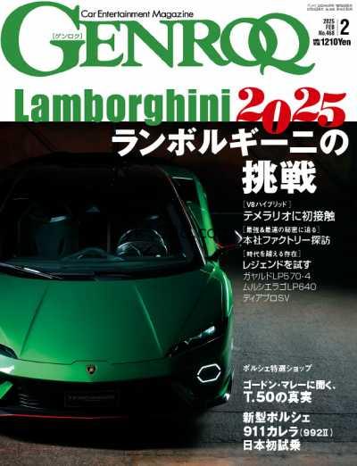 【日本版】Genroq ゲンロク – February 2025年2月PDF电子版