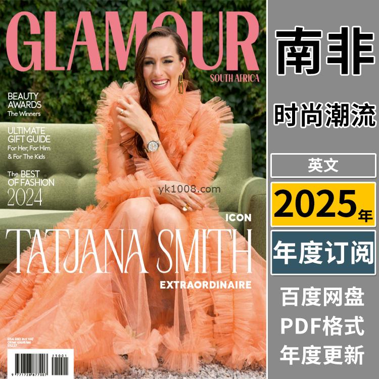 【南非版】《Glamour South Africa》2025年合集女性时尚潮流美容生活穿搭服饰pdf杂志（年订阅）