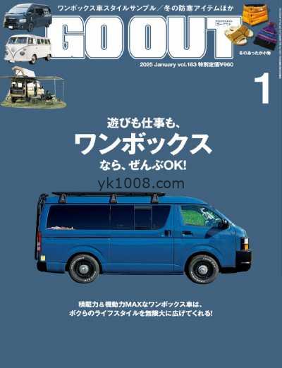 【日本版】Go Out – January 2025年1月PDF电子版