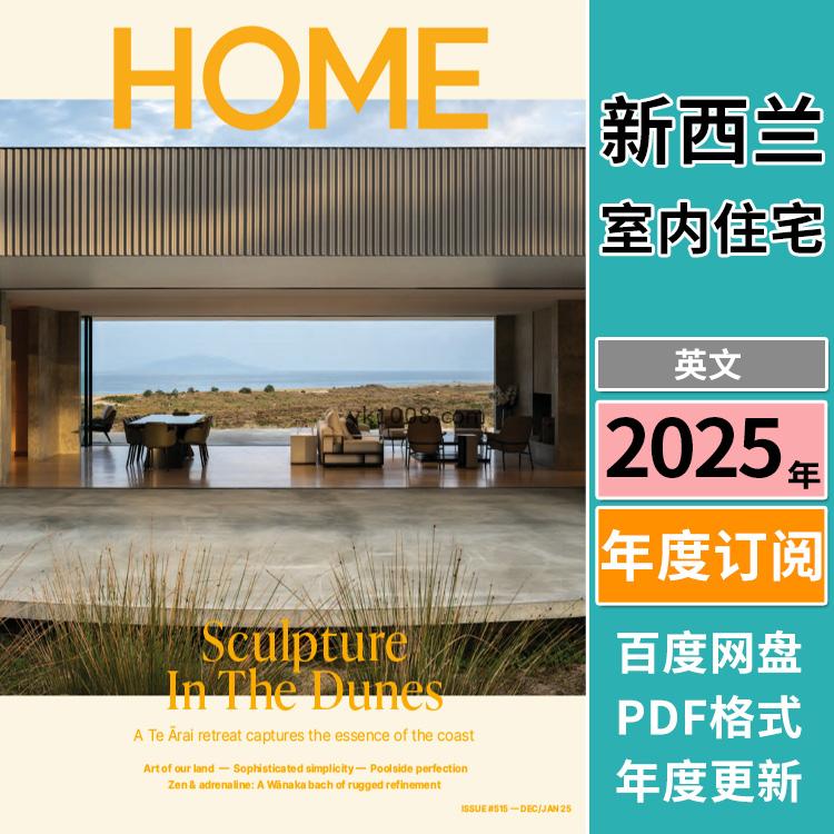 【新西兰】《homestyle New Zealand》2025年合集奢华生活房屋住宅室内软装家具装饰pdf杂志（年合集）