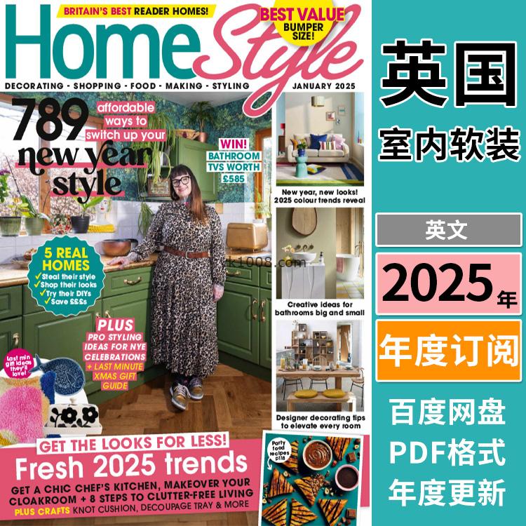 【英国版】《Homestyle UK》2025年合集家居风格时尚潮流软装室内设计PDF杂志（年订阅）