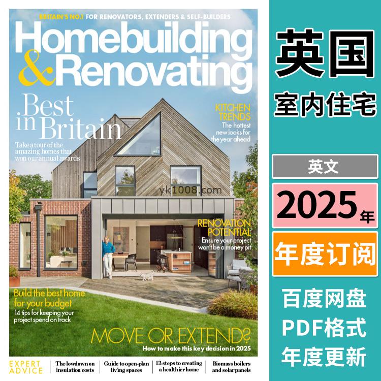 【英国版】《Homebuilding & Renovating》2025年合集房屋住宅别墅设计规划灵感PDF杂志（年订阅）