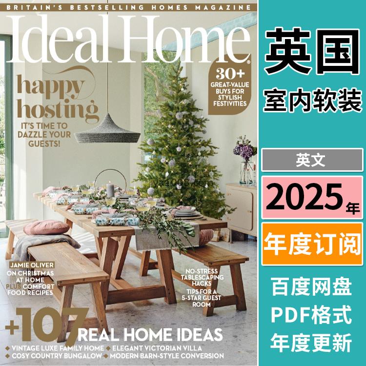 【英国版】《Ideal Home UK》2025年合集房屋改造室内厨房浴室软装设计杂志PDF（年订阅）