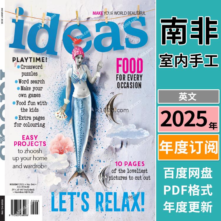 【南非版】《Ideas South Africa》2025年年合集家居创意灵感手工艺装饰设计PDF杂志（年订阅）