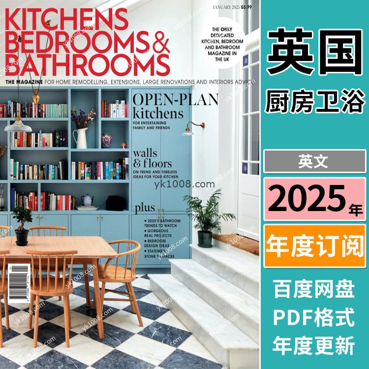 【英国版】《Kitchens Bedrooms & Bathrooms》2025年合集英国畅销厨房卫浴卧式室内设计软装杂志pdf电子版（年订阅）