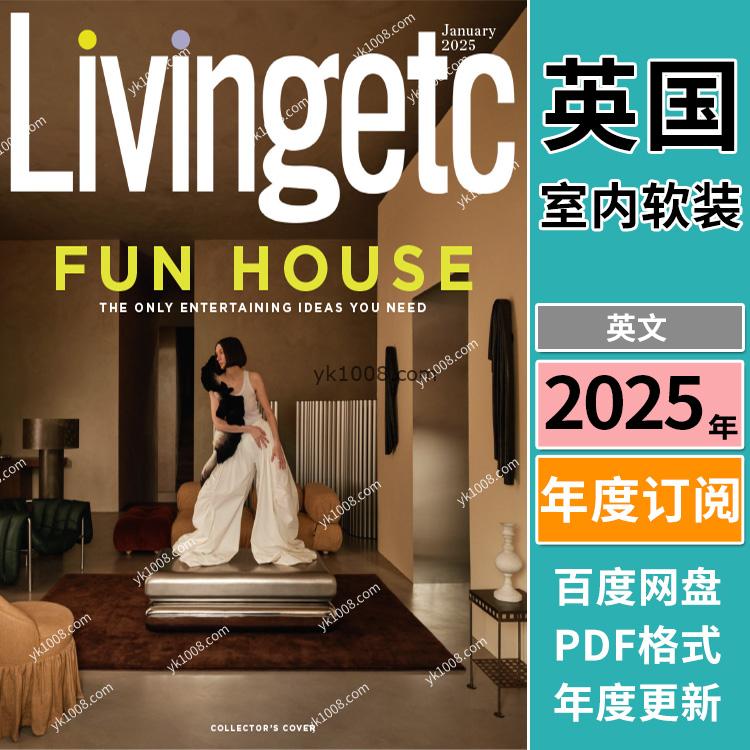 【英国版】《Living Etc UK》2025年合集时尚智能化室内家居软装设计PDF杂志（年订阅）