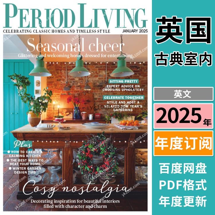 【英国版】《Period Living》2025年合集经典古典复古室内软装家具灵感设计PDF杂志（年订阅）