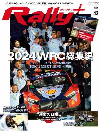 【日本版】Rally+ ラリープラス – January 2025年1月PDF电子版