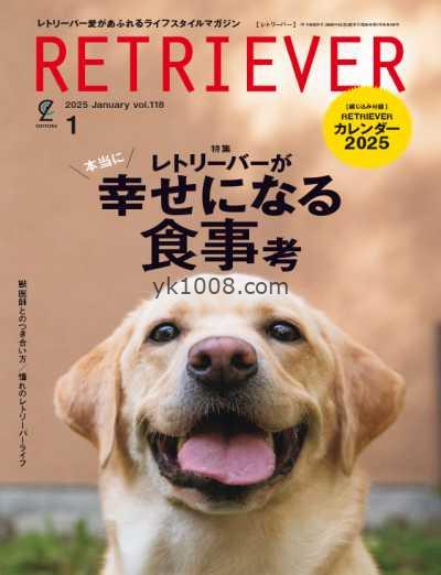 【日本版】Retriever (レトリーバー) – January 2025年1月PDF电子版