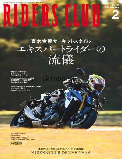 【日本版】Riders Club ライダースクラブ – February 2025年2月PDF电子版