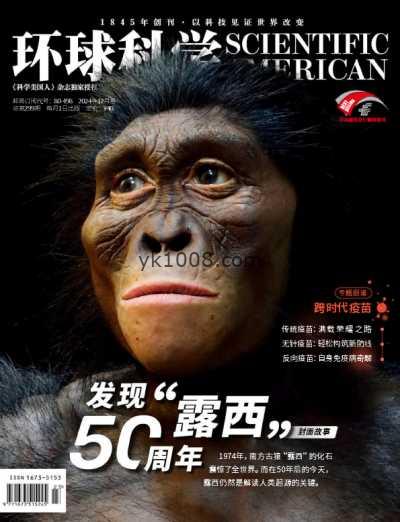 【简中版】Scientific American Chinese Edition – December 2024年12月PDF电子版