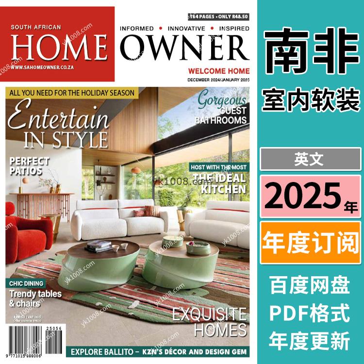 【南非版】《South African Home Owner》2025年合集南非豪宅别墅住宅室内装饰软装设计PDF杂志（年订阅）